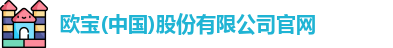 欧宝